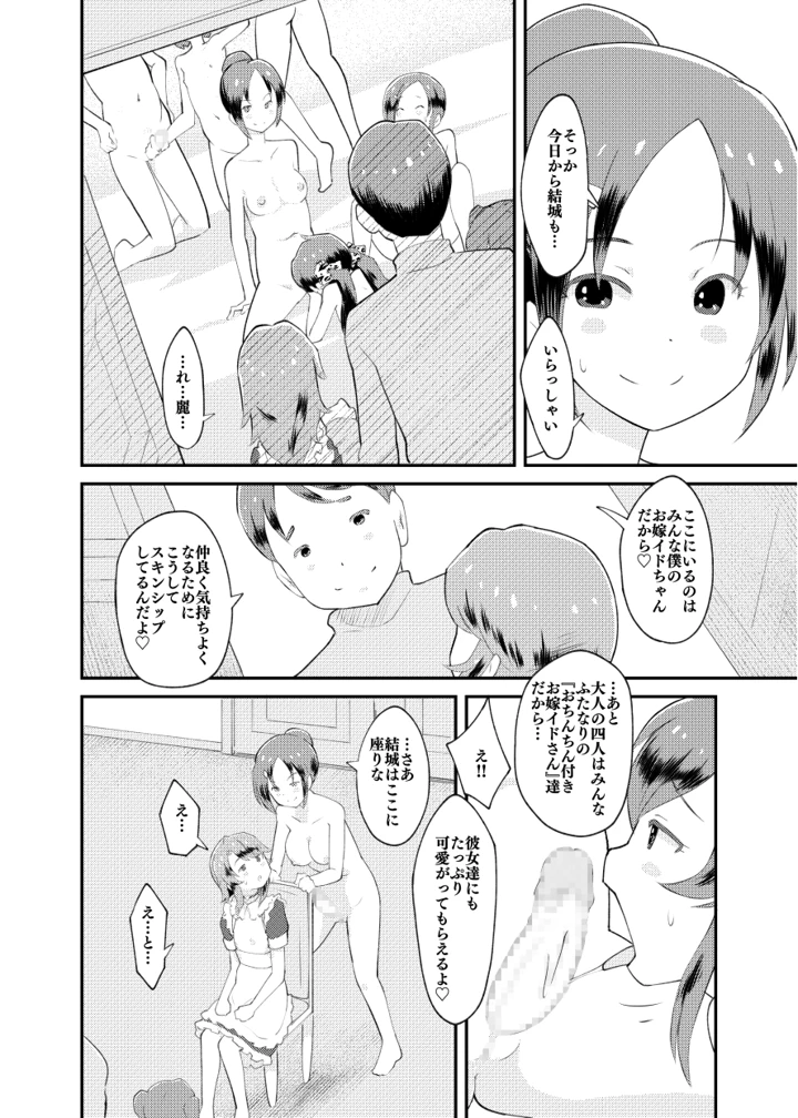 11ページ目