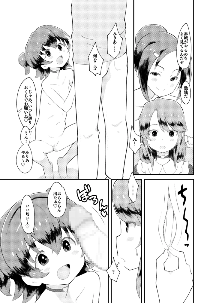 12ページ目