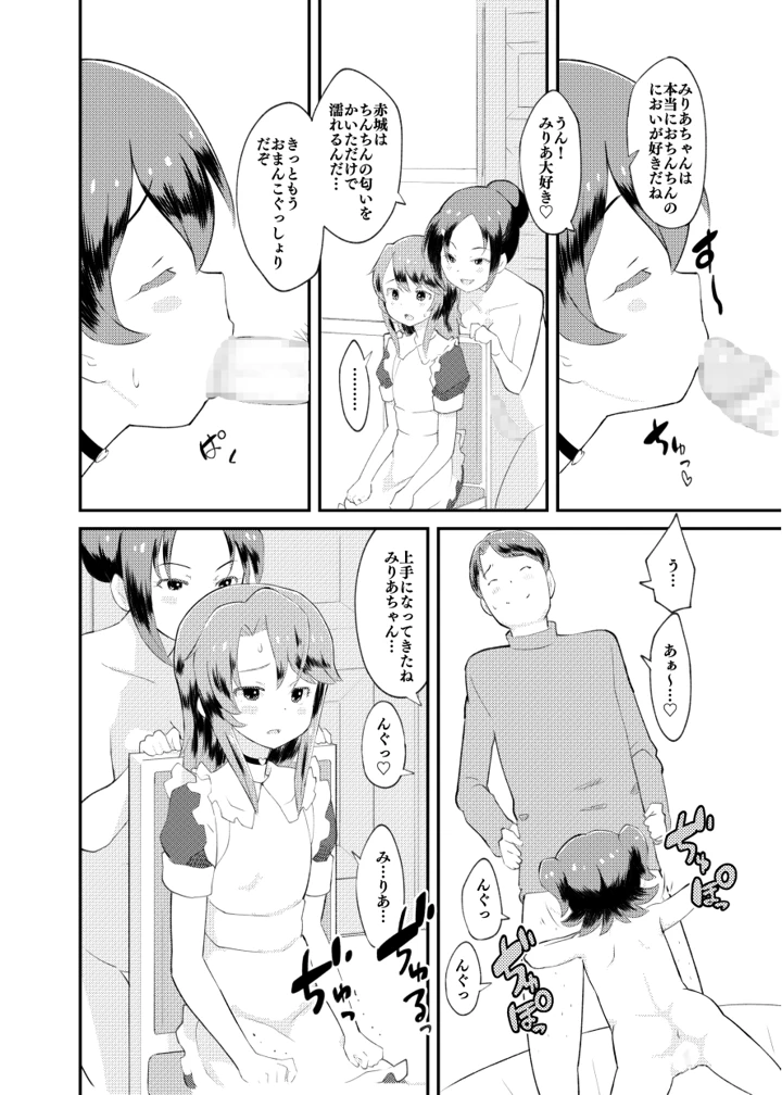 13ページ目