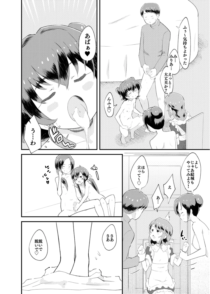 15ページ目