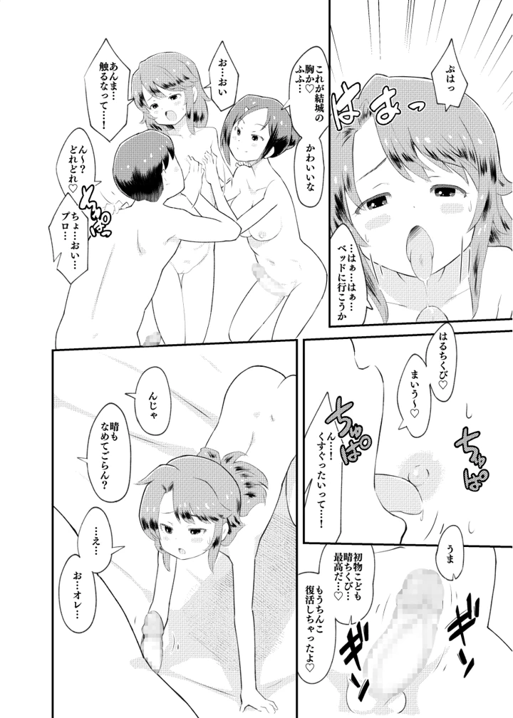 17ページ目