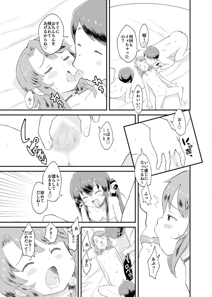 24ページ目