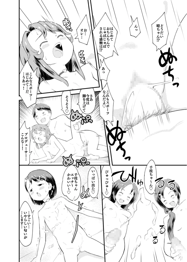 27ページ目
