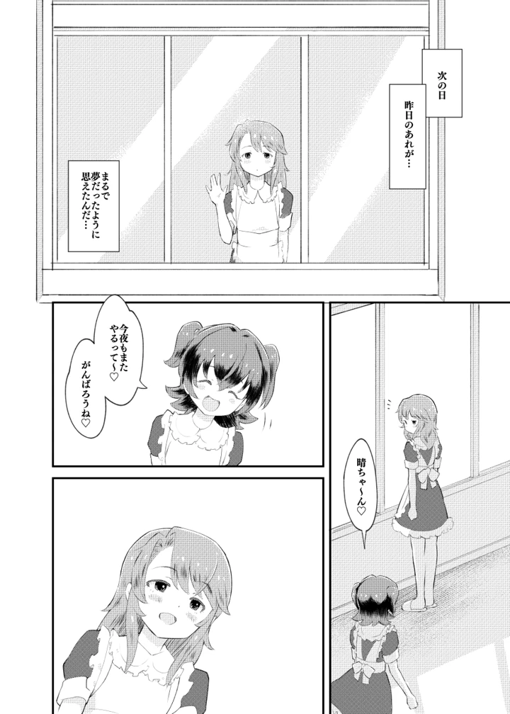 43ページ目