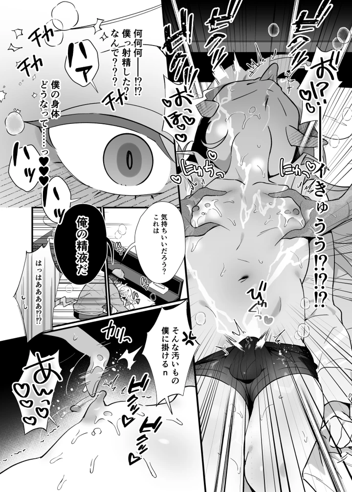 6ページ目