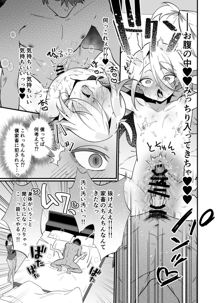 9ページ目