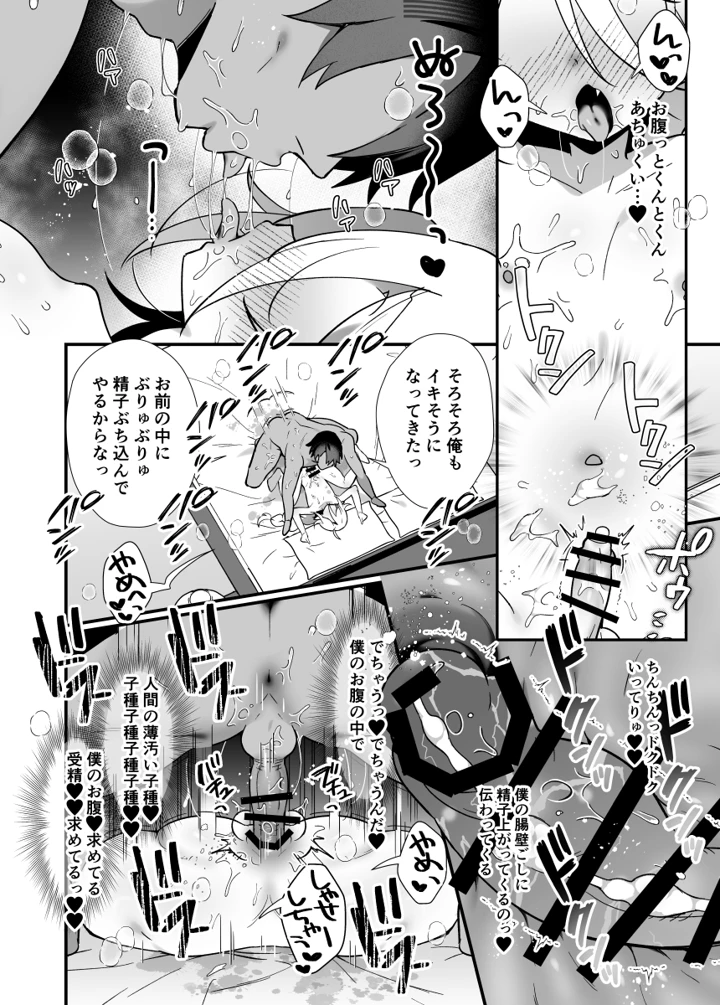12ページ目