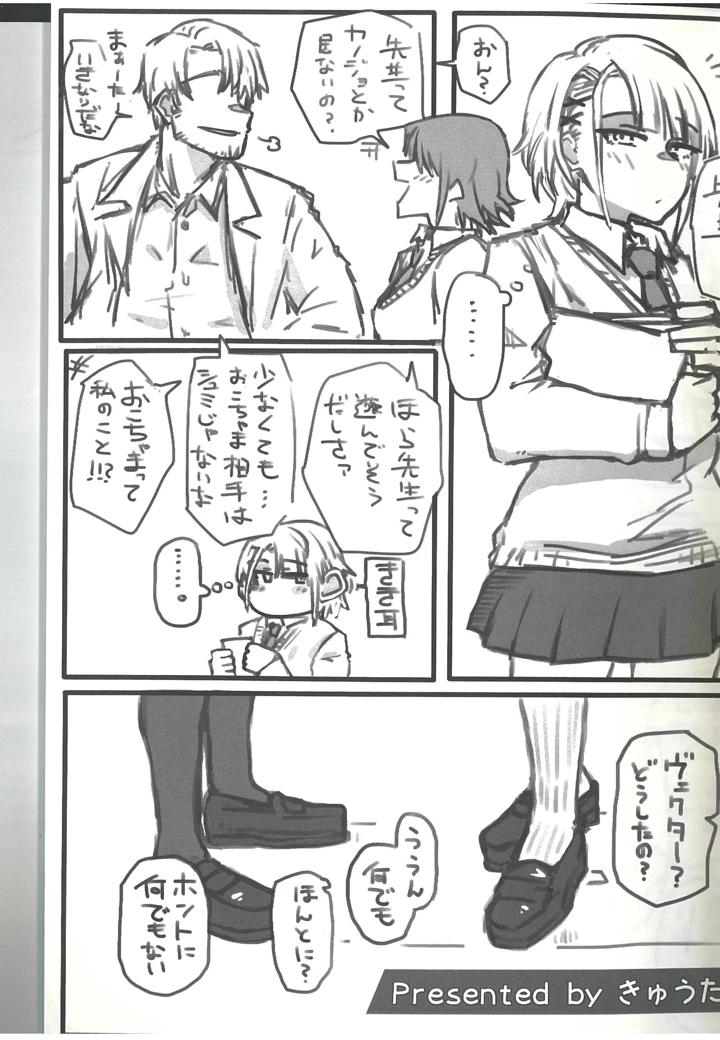 （C107）　［実家消失アニメーション　（よろず）］　ドルフロ学パロ合同　Campus　Frontline　（ドールズフロントライン） 23ページ