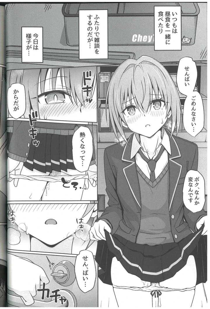 52ページ目