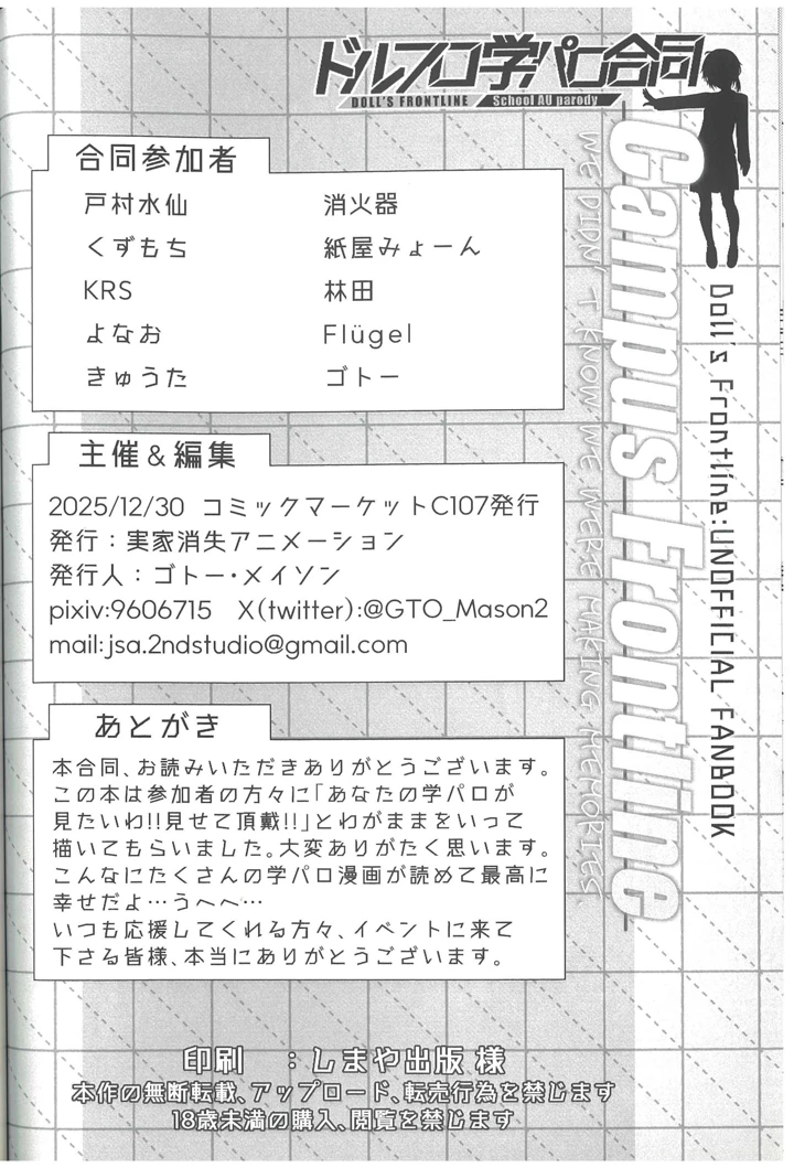 58ページ目