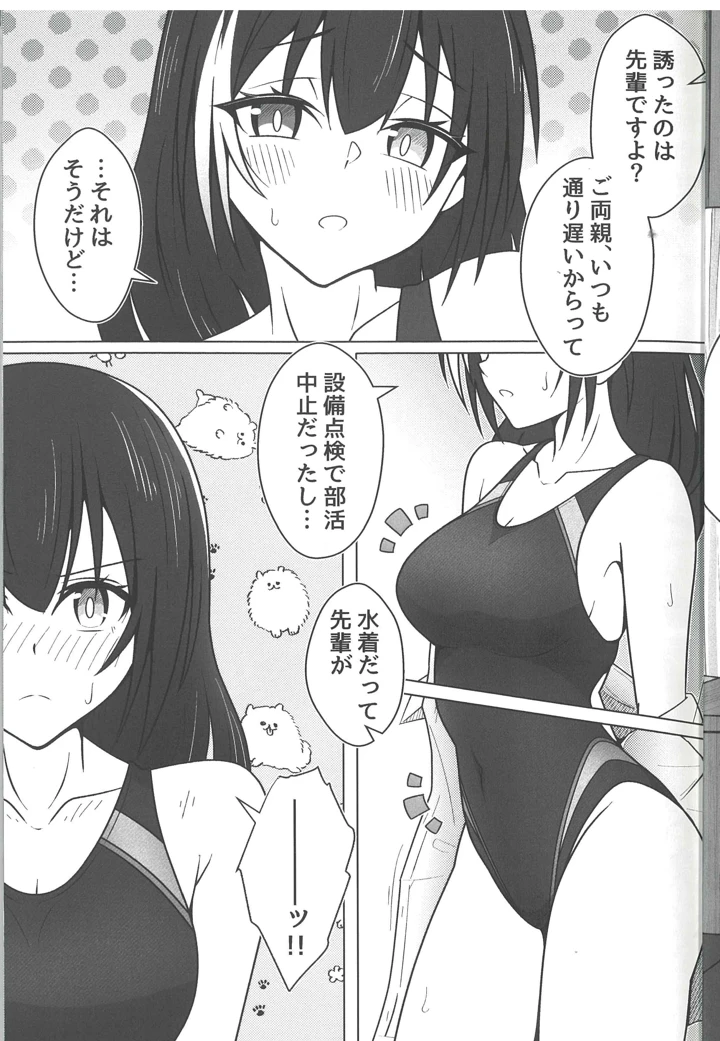 7ページ目
