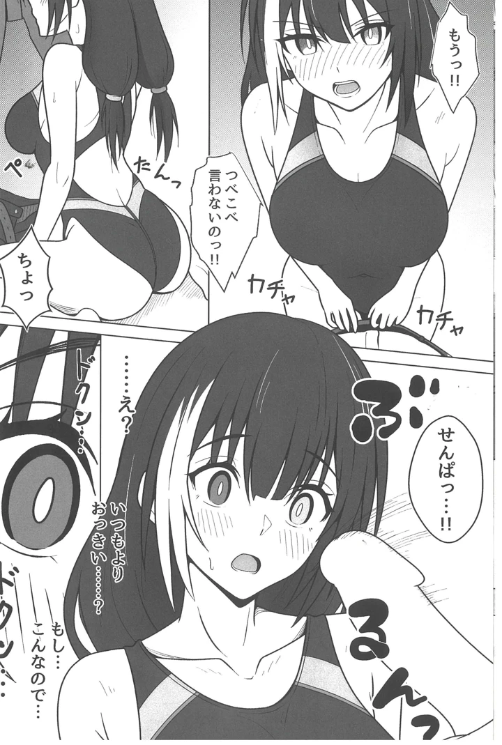 8ページ目