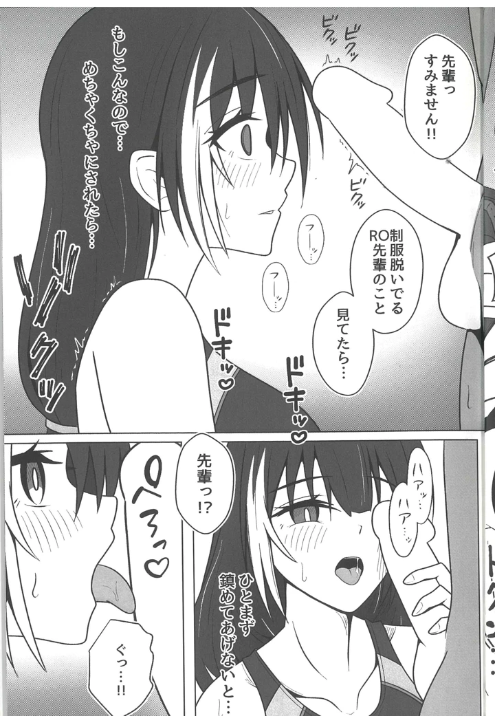 9ページ目