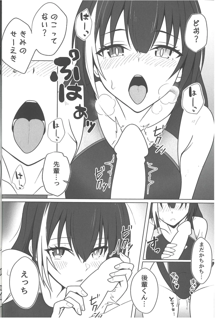 12ページ目