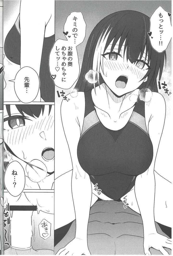 16ページ目