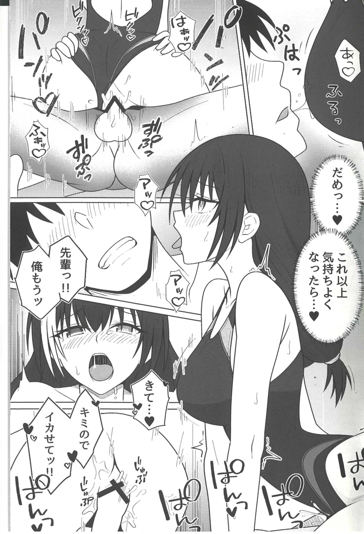 19ページ目