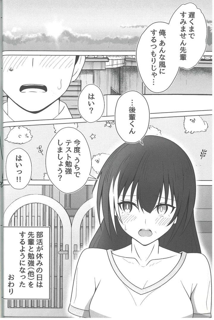 30ページ目