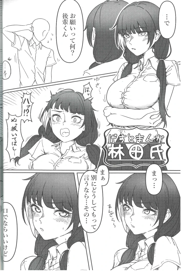 36ページ目