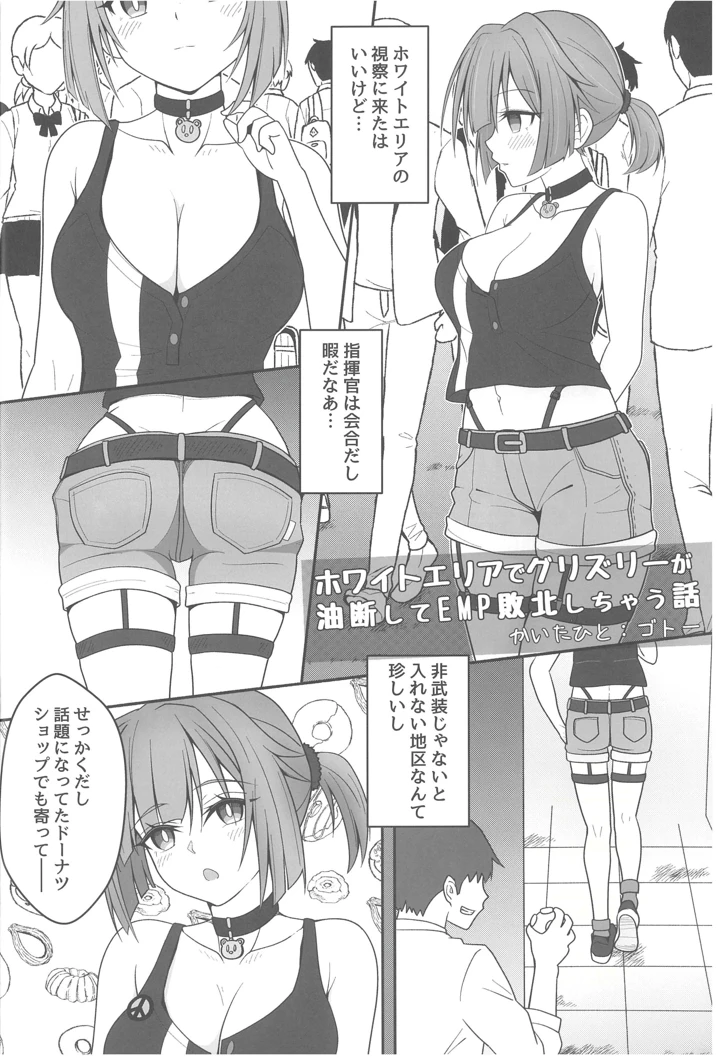 （C105）　［玉虫色　（よろず）］　敗北フロントライン合同セカンドMissing　Dolls　（ドールズフロントライン） 4ページ