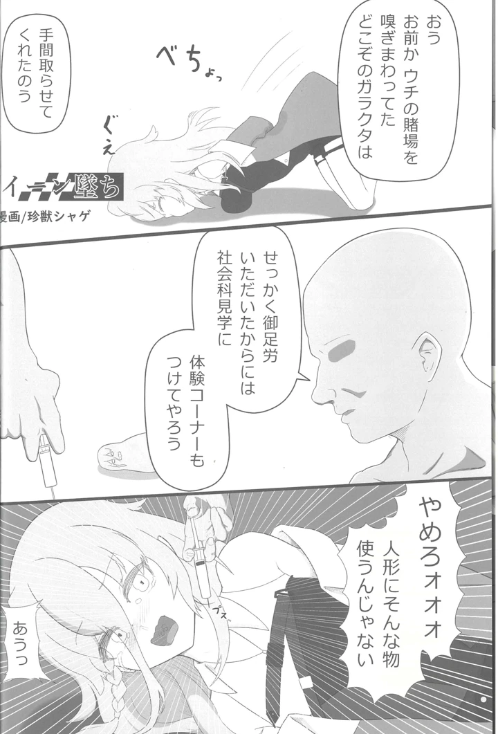 （C105）　［玉虫色　（よろず）］　敗北フロントライン合同セカンドMissing　Dolls　（ドールズフロントライン） 10ページ
