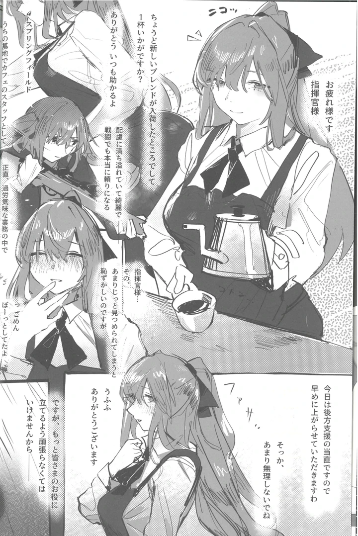 （C105）　［玉虫色　（よろず）］　敗北フロントライン合同セカンドMissing　Dolls　（ドールズフロントライン） 14ページ