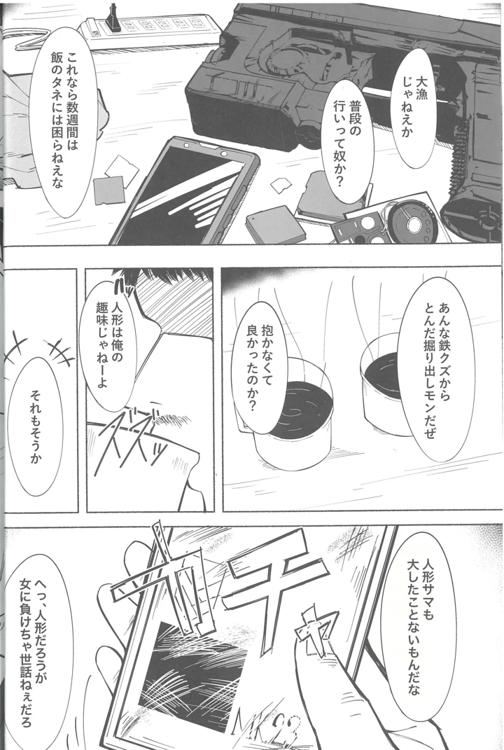 （C105）　［玉虫色　（よろず）］　敗北フロントライン合同セカンドMissing　Dolls　（ドールズフロントライン） 16ページ