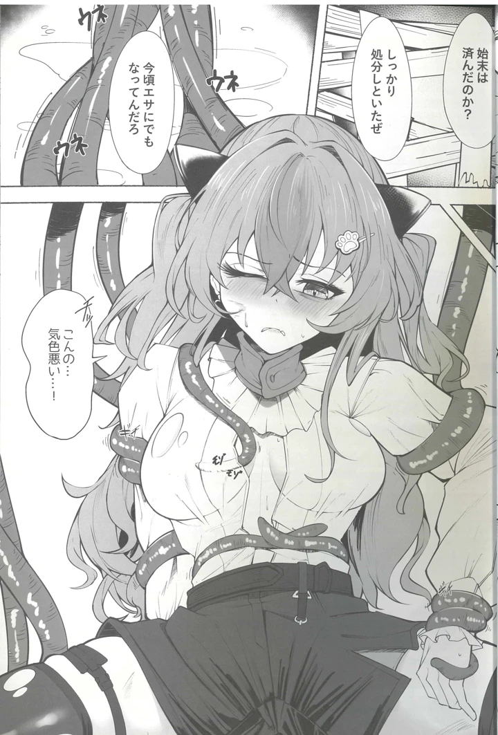 （C105）　［玉虫色　（よろず）］　敗北フロントライン合同セカンドMissing　Dolls　（ドールズフロントライン） 17ページ