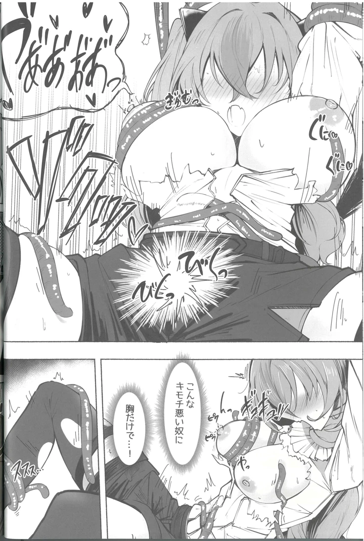 （C105）　［玉虫色　（よろず）］　敗北フロントライン合同セカンドMissing　Dolls　（ドールズフロントライン） 20ページ