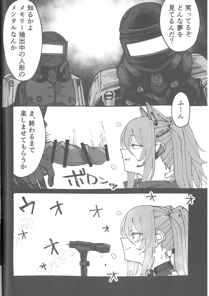 32ページ目
