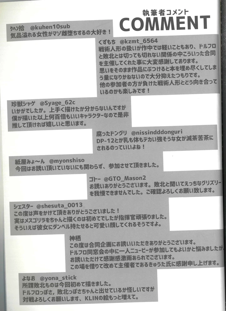 37ページ目