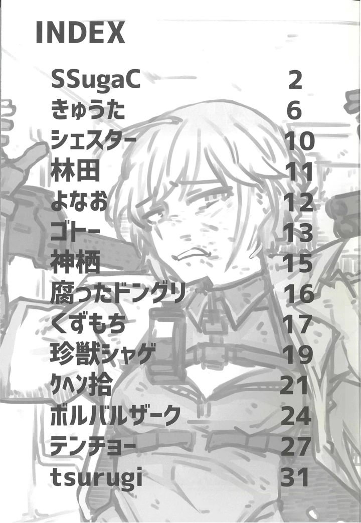 （C107）　［玉虫色　（よろず）］　敗北フロントライン合同セカンドMissing　Dolls　2　（ドールズフロントライン） 2ページ