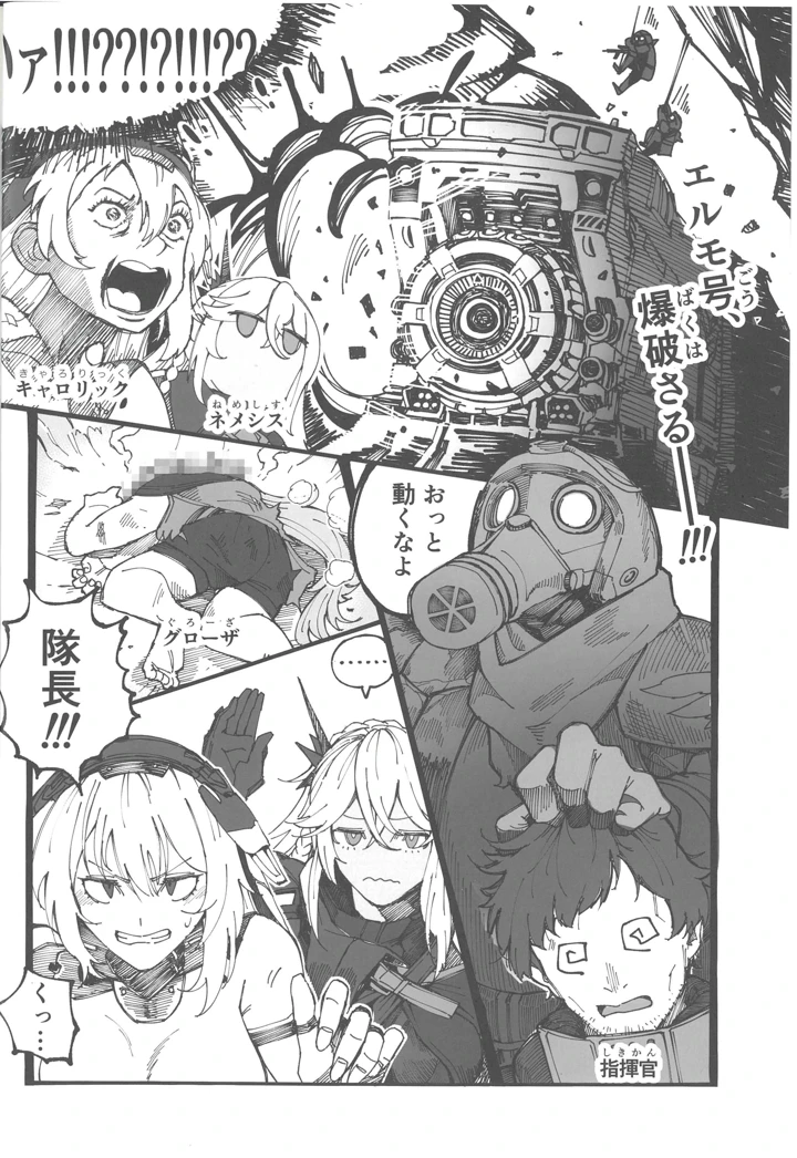 （C107）　［玉虫色　（よろず）］　敗北フロントライン合同セカンドMissing　Dolls　2　（ドールズフロントライン） 3ページ