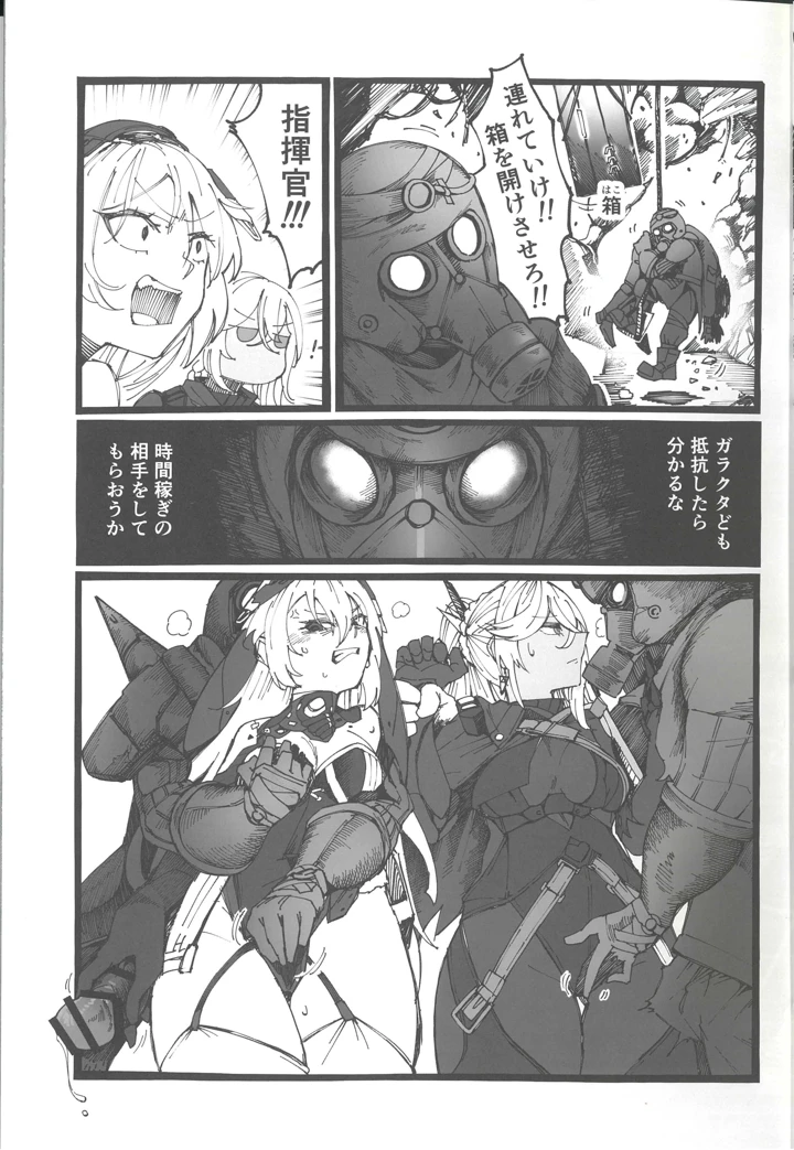（C107）　［玉虫色　（よろず）］　敗北フロントライン合同セカンドMissing　Dolls　2　（ドールズフロントライン） 4ページ