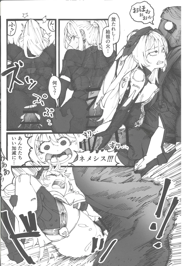 （C107）　［玉虫色　（よろず）］　敗北フロントライン合同セカンドMissing　Dolls　2　（ドールズフロントライン） 5ページ