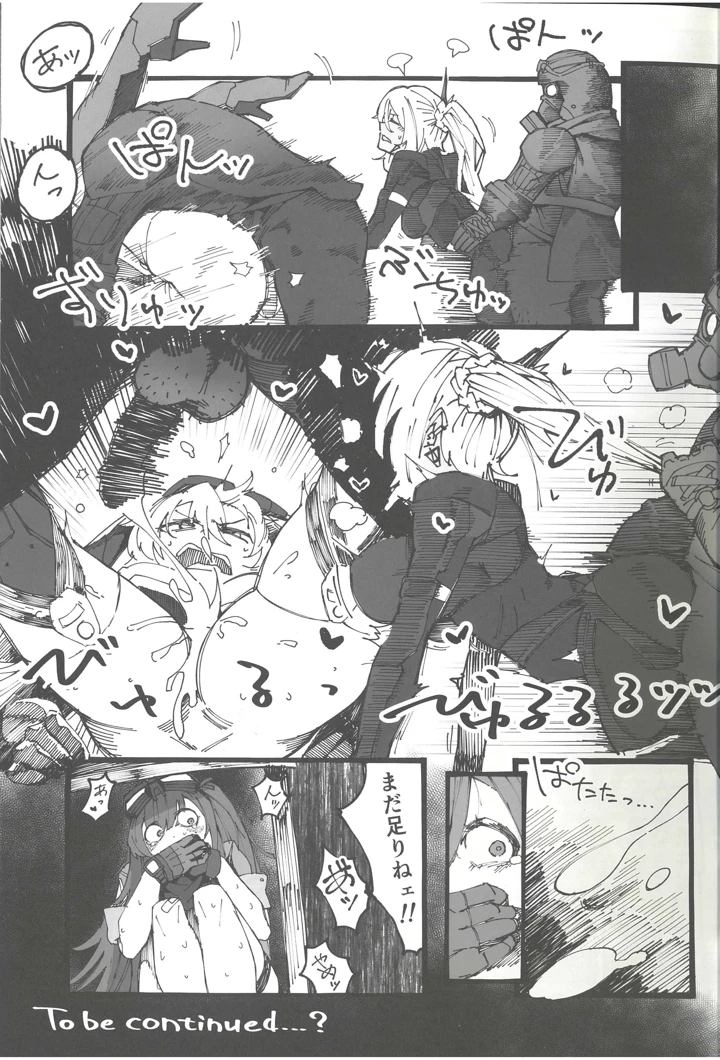 （C107）　［玉虫色　（よろず）］　敗北フロントライン合同セカンドMissing　Dolls　2　（ドールズフロントライン） 6ページ