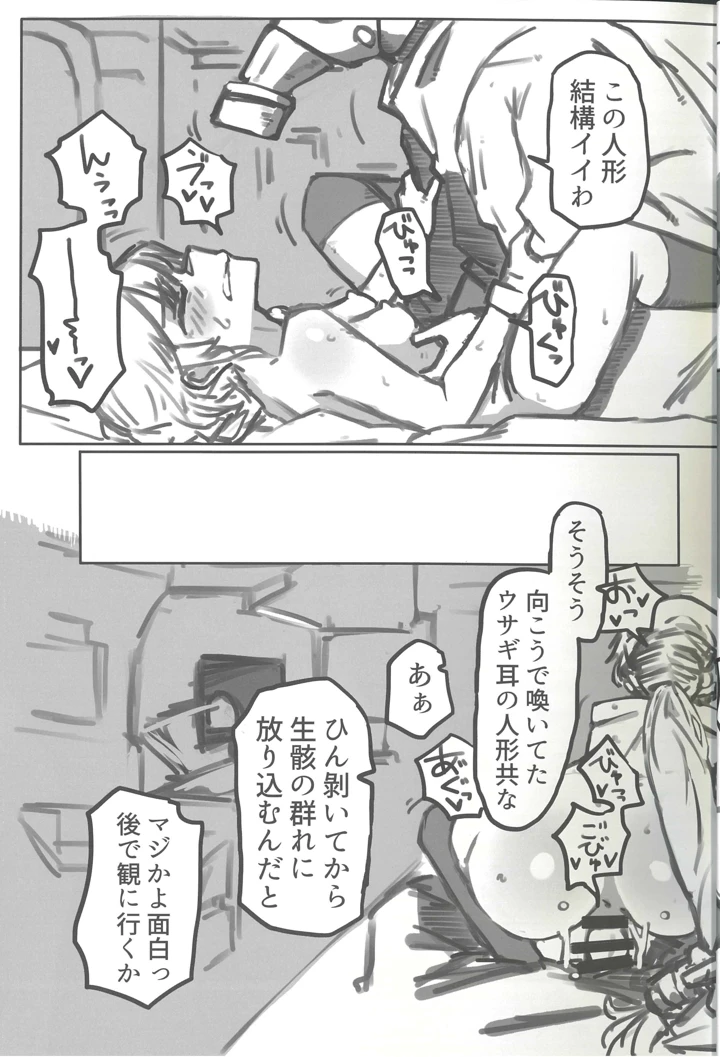 （C107）　［玉虫色　（よろず）］　敗北フロントライン合同セカンドMissing　Dolls　2　（ドールズフロントライン） 10ページ