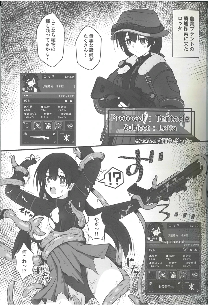（C107）　［玉虫色　（よろず）］　敗北フロントライン合同セカンドMissing　Dolls　2　（ドールズフロントライン） 14ページ