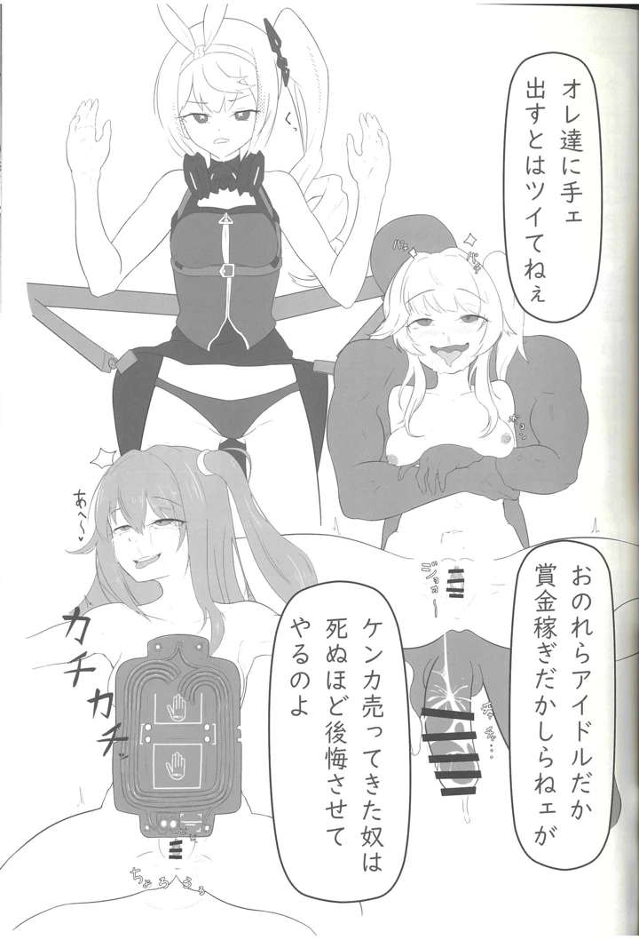 （C107）　［玉虫色　（よろず）］　敗北フロントライン合同セカンドMissing　Dolls　2　（ドールズフロントライン） 20ページ