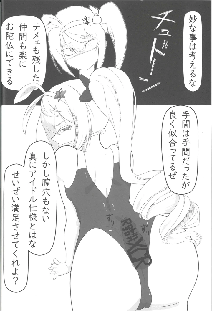 （C107）　［玉虫色　（よろず）］　敗北フロントライン合同セカンドMissing　Dolls　2　（ドールズフロントライン） 21ページ