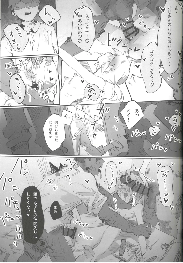 （C107）　［玉虫色　（よろず）］　敗北フロントライン合同セカンドMissing　Dolls　2　（ドールズフロントライン） 24ページ