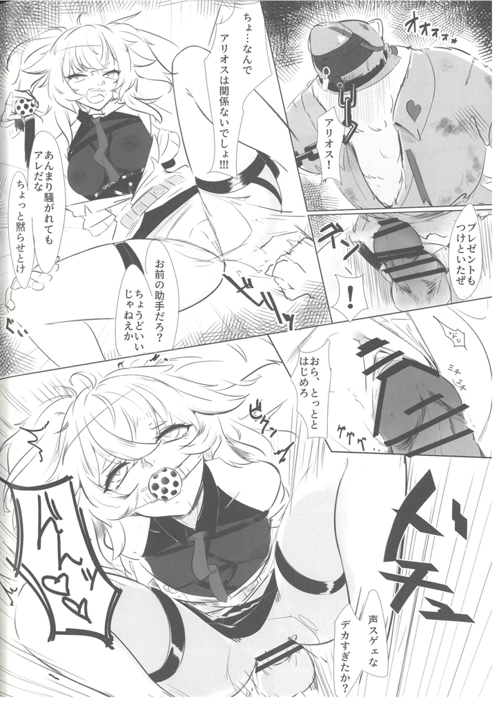 29ページ目