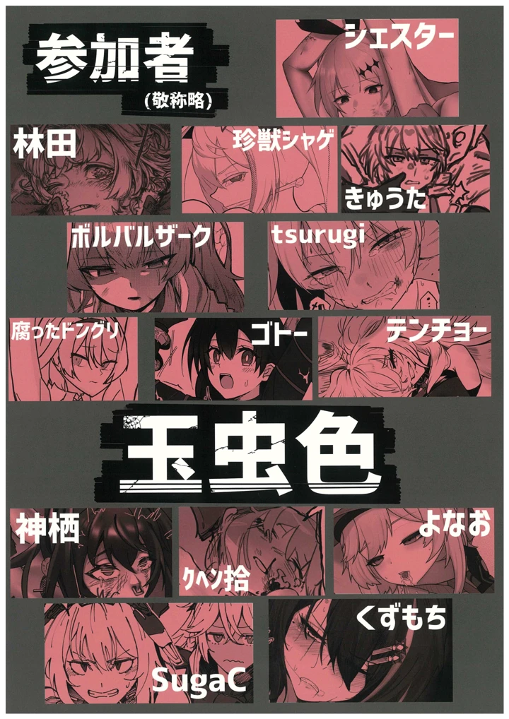 34ページ目