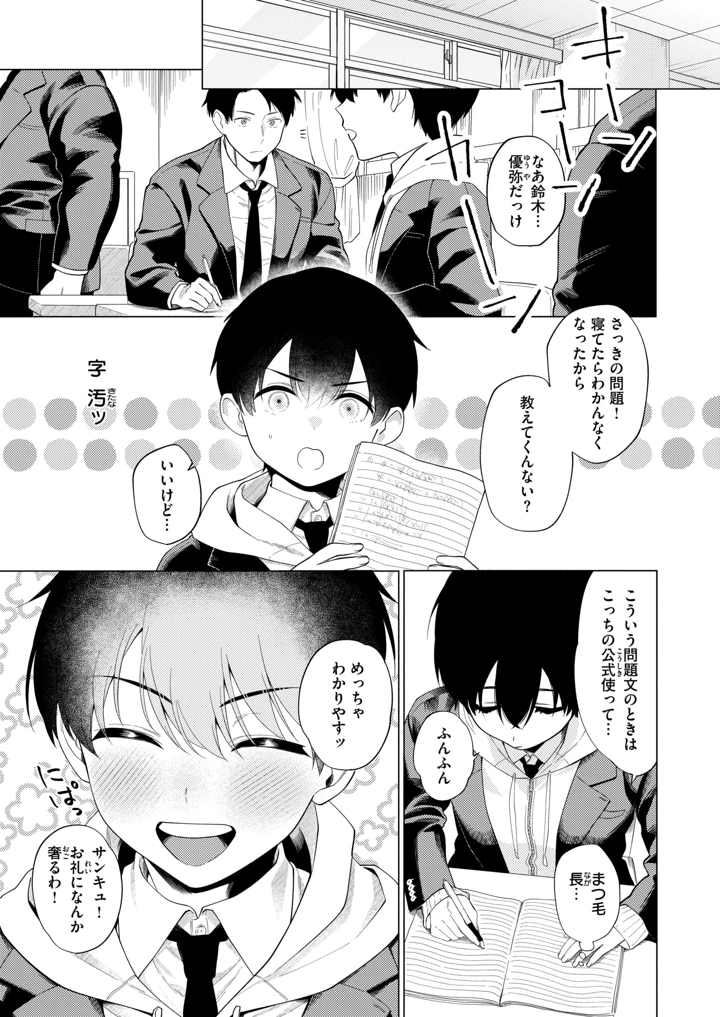 6ページ目