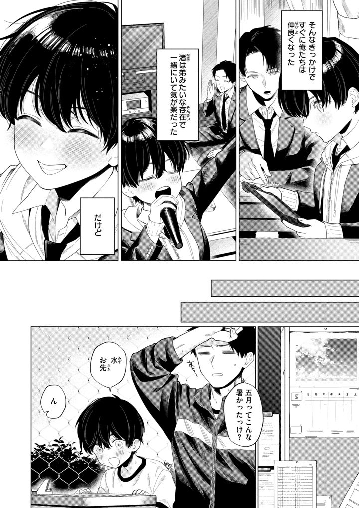 7ページ目