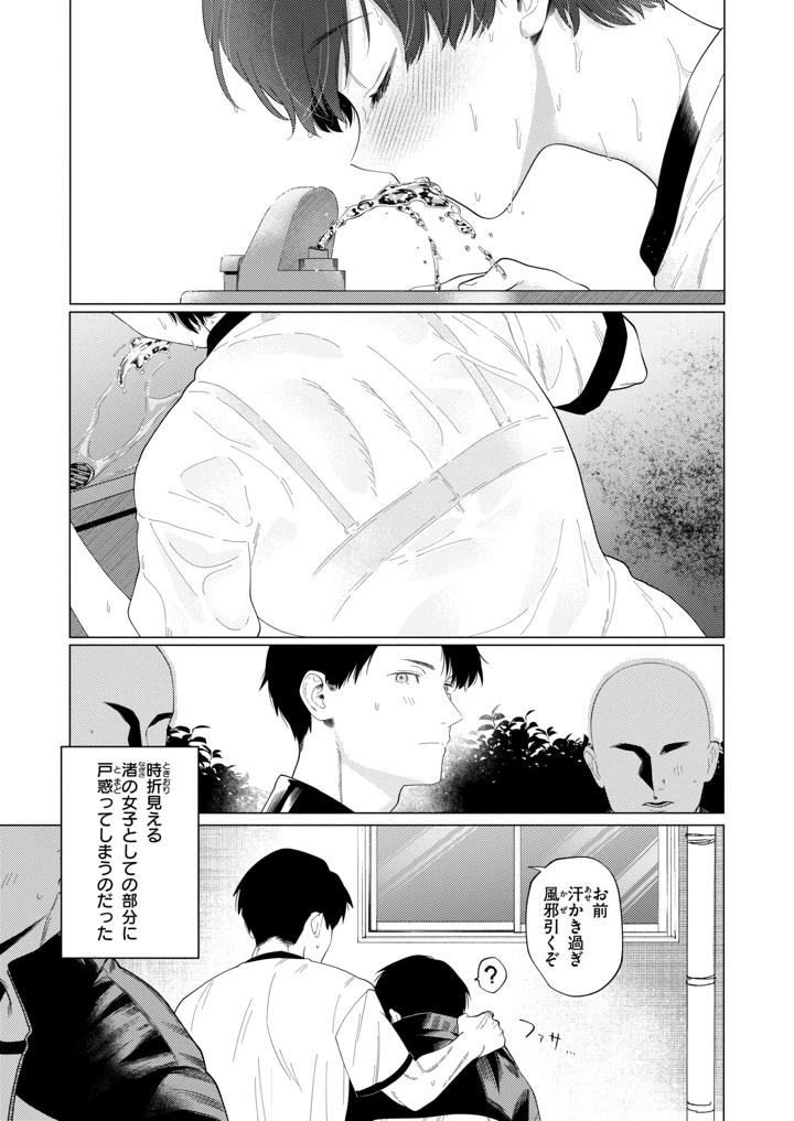 8ページ目