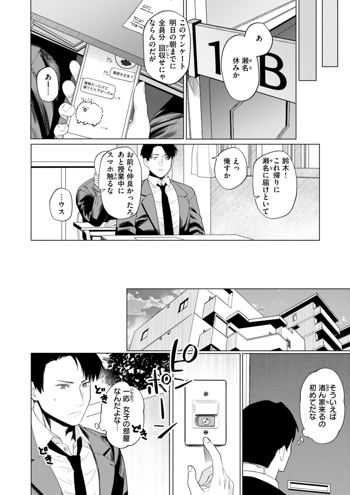 9ページ目