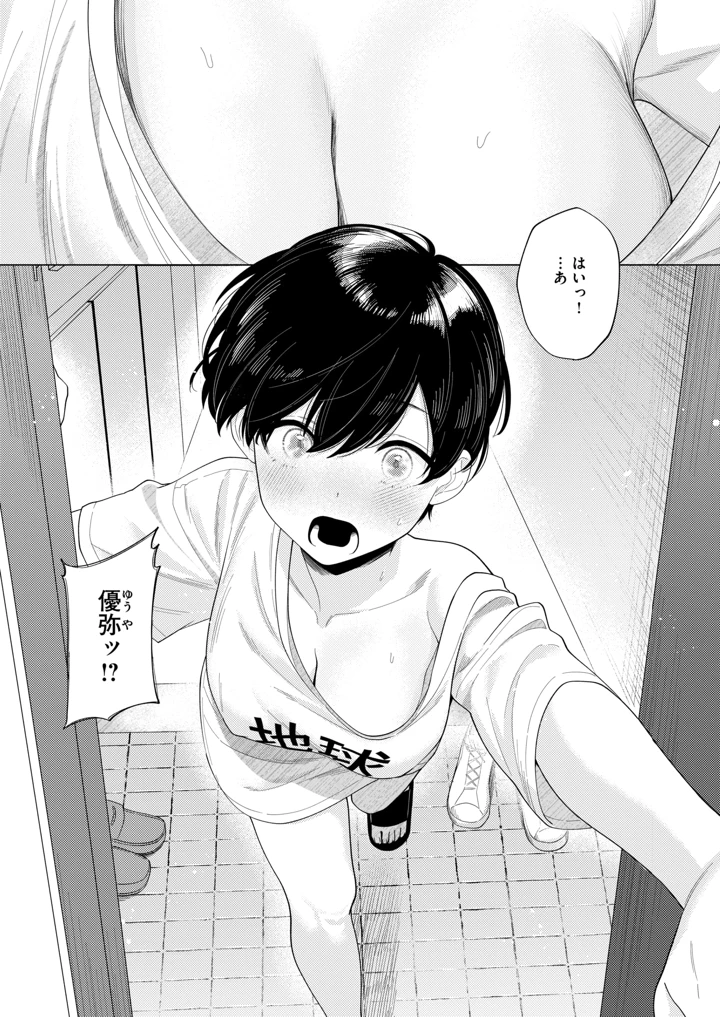 10ページ目