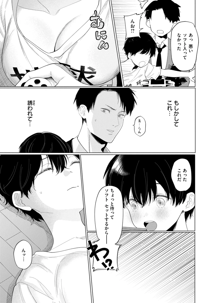12ページ目