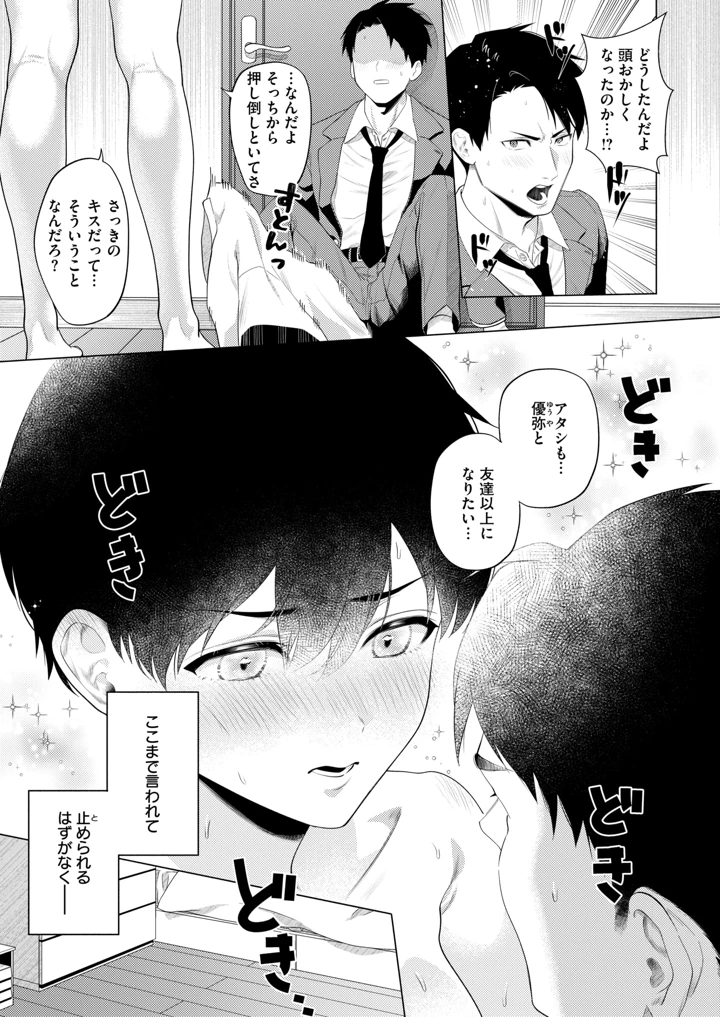 15ページ目