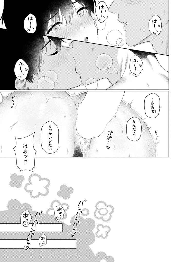 26ページ目